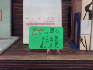 あうん堂 乙女3