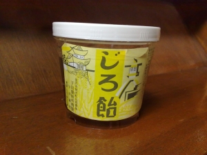 下田製飴所のじろ飴