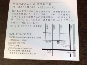 GALLERYひたむき