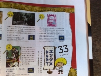 Favo 掲載ページ