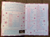 春ららら市 乙女