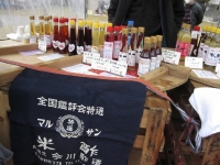 今川酢造