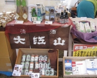 松波酒造