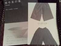 而今禾