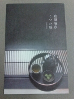 岩崎晴彦