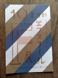 F/style 金沢