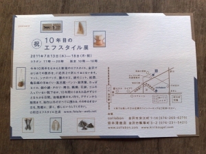 岩本 コラボン