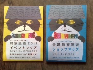 町家巡遊2011