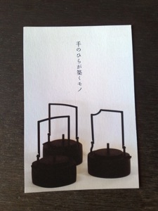 坂井直樹 金工展