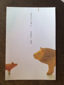 collabon 石原稔久
