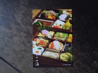 六味一滴