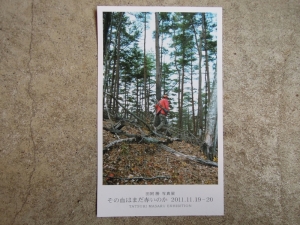 田附勝写真展 SLANT