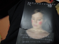資生堂 花椿