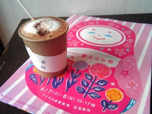 乗越のホットチョコレート