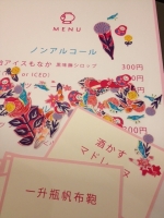 SAKE SHOP 福光屋