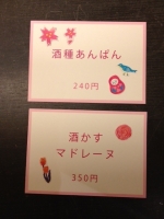 福光屋 乙女POP 値段