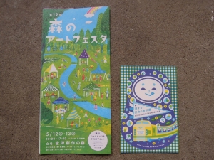 ニコタマ乙女の金沢展