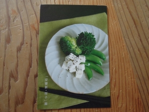 安齋新・厚子