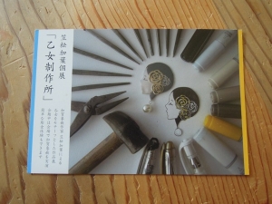 笠松加葉