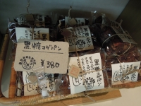 古川商店 コゲパン
