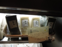 宮田の麩 生麩