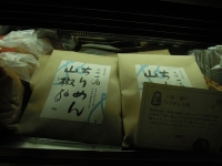 ちりめん山椒 六味一滴
