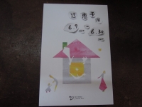 辻恵子 仙台