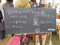 Hacoya2