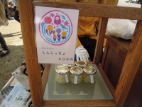 らくやらっきょ