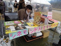 シネモンド1