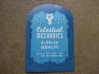 チックタック