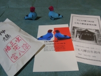 神鳩