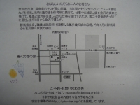 ふくしまを、はなそう