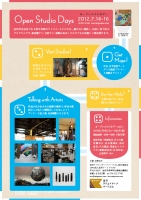 オープンスタジオデー