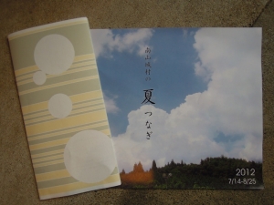 山の上マーケット