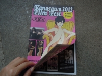 金沢映画祭