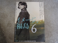 イメージ福島