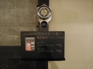 コラボン スペシャルメニュー