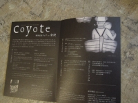 coyote オヨヨ書林 柴田元幸
