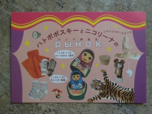 collabon nico ハト