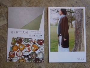 石川まゆみ n100 zoomer