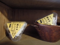 米あめナッツ ニワトコ