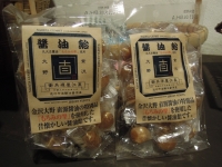 直源 醤油飴