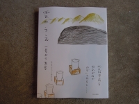 雲のうえ 書籍