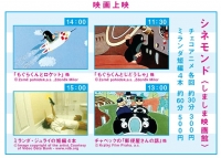 しましま映画館 シネモンド