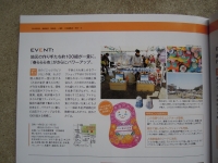 雑誌 金澤 掲載 春ららら市 乙女の金沢