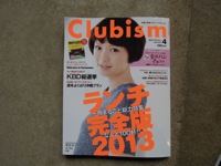 Clubism 雑誌 掲載 春ららら市