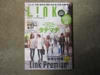 雑誌 Link 春ららら市