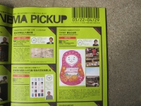 雑誌 Link 乙女の金沢