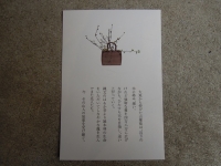 高木糀商店 山ぶどう
